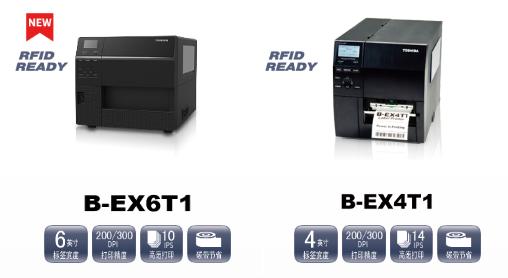 B-EX打印機.jpg
